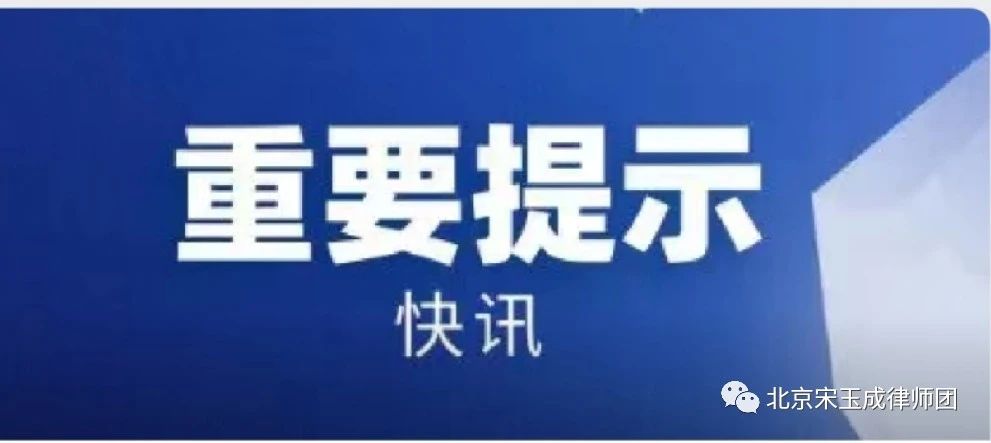 东营【快讯】《中华人民共和国土地管理法实施条例》2014vs2021新旧对照图